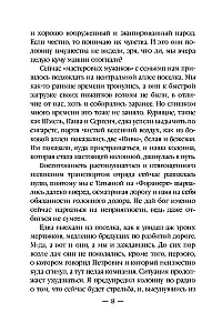 Mirusiųjų era-2. Maskva