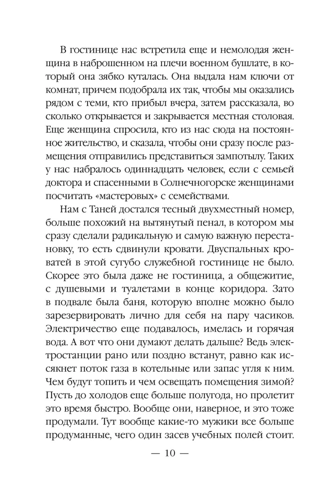 Mirusiųjų era-2. Maskva