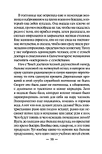 Mirusiųjų era-2. Maskva