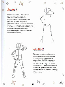 Рисуем мир шиноби. 30 пошаговых мастер-классов по созданию персонажей самого известного аниме