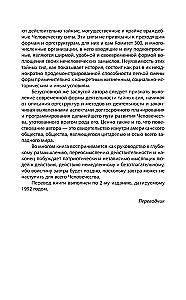 300 komitetas. Pasaulinio valdžios paslaptys