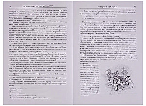 Krieg und Frieden. Roman-Epos