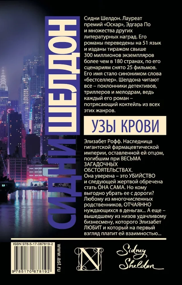Kraujiniai ryšiai