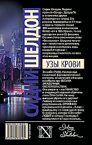Kraujiniai ryšiai
