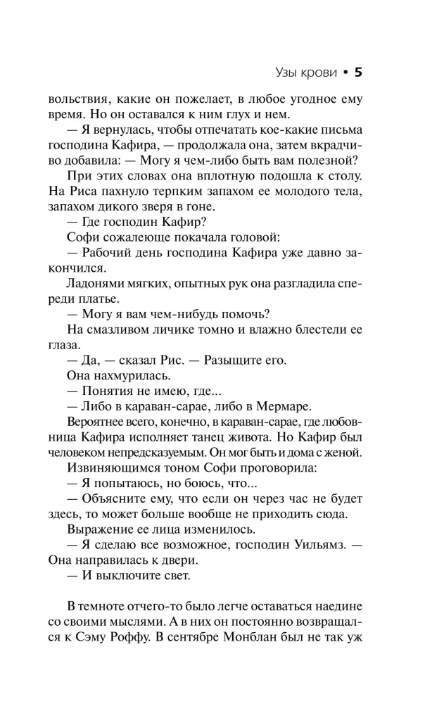 Kraujiniai ryšiai