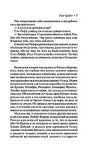 Kraujiniai ryšiai