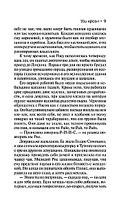Kraujiniai ryšiai