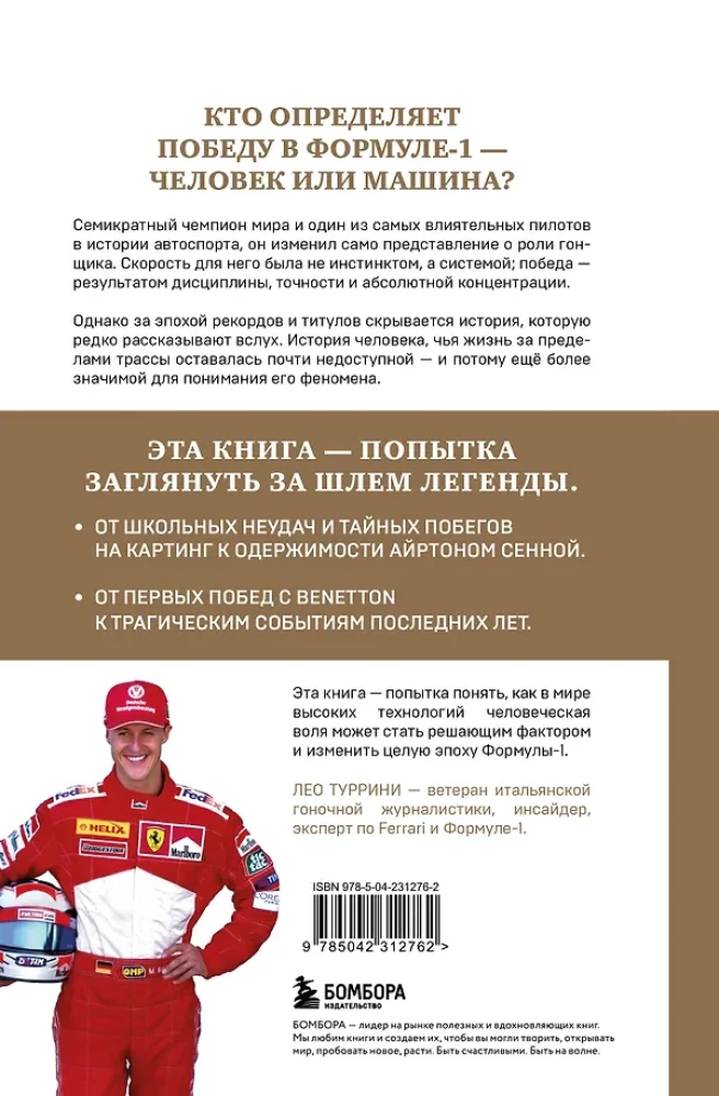 Michael Schumacher. Seven Titles. One Legend