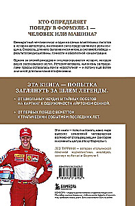 Michael Schumacher. Seven Titles. One Legend