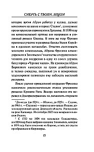Surm sinu näoga