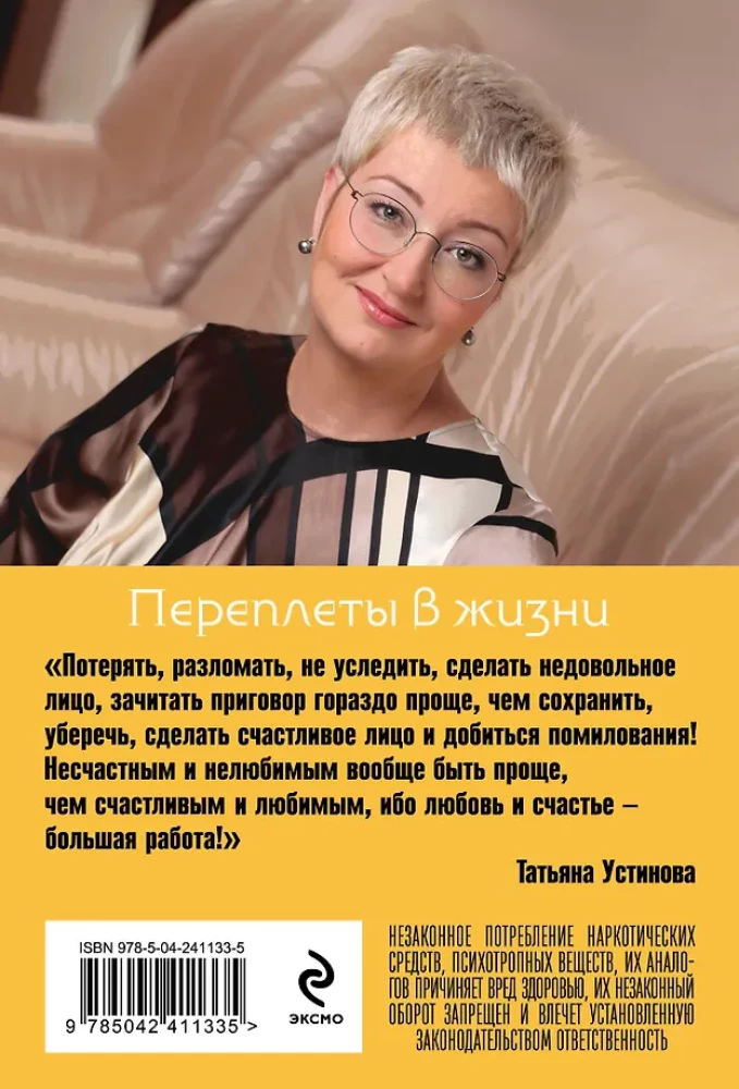 Gyvenimo susikirtimai