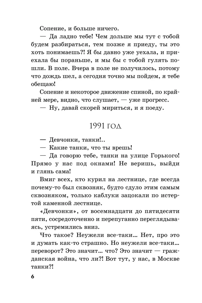 Gyvenimo susikirtimai