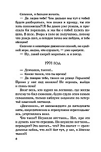 Gyvenimo susikirtimai