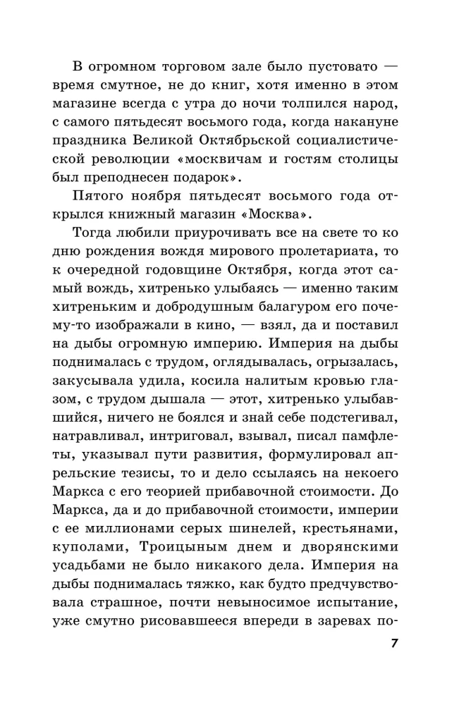 Gyvenimo susikirtimai