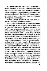 Gyvenimo susikirtimai