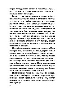 Gyvenimo susikirtimai