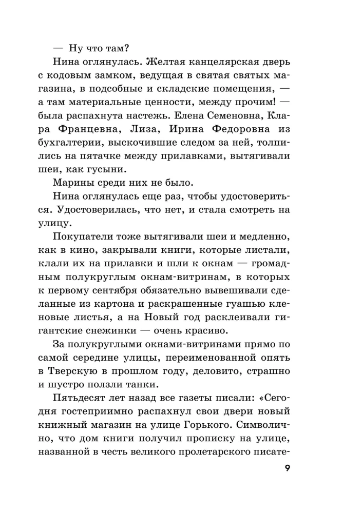 Gyvenimo susikirtimai