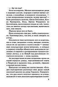 Gyvenimo susikirtimai