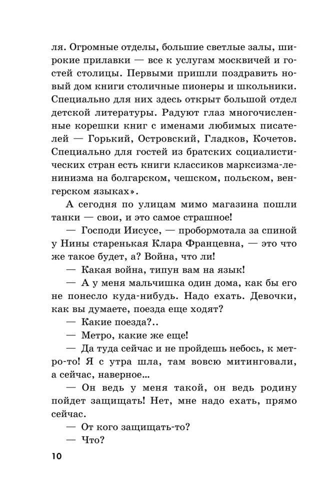 Gyvenimo susikirtimai
