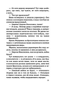 Gyvenimo susikirtimai