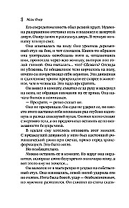 Iekšā slepkava