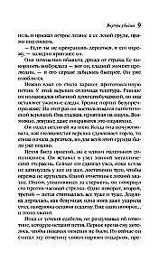 Iekšā slepkava