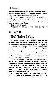 Iekšā slepkava