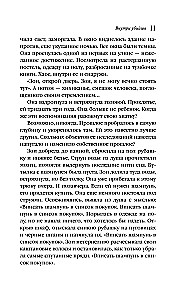 Iekšā slepkava