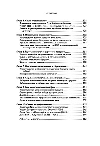 Полный курс инвестиций в одной книге. От акций и облигаций до ETF и IPO