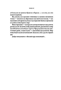 Полный курс инвестиций в одной книге. От акций и облигаций до ETF и IPO