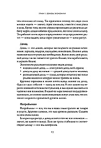 Полный курс инвестиций в одной книге. От акций и облигаций до ETF и IPO