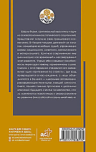 Teoria czterech ruchów