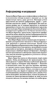 Teoria czterech ruchów