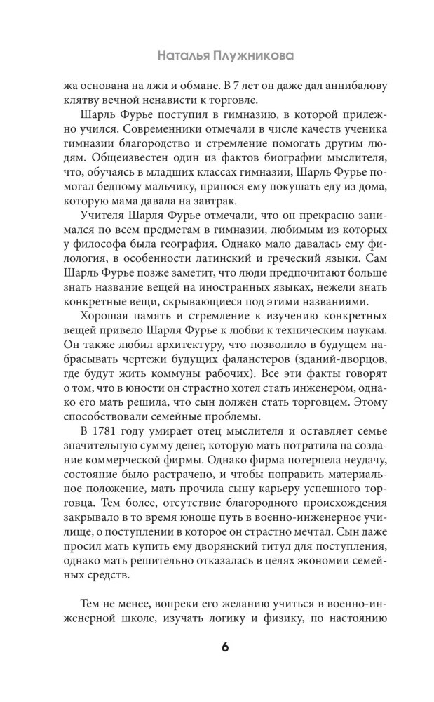 Teoria czterech ruchów