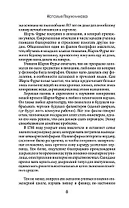 Teoria czterech ruchów