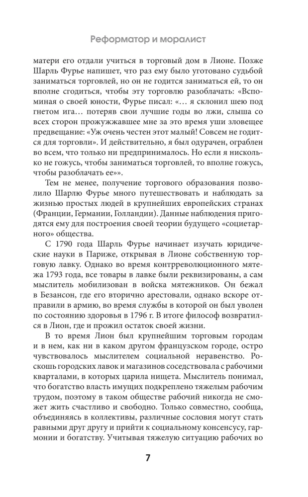 Teoria czterech ruchów