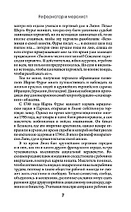 Teoria czterech ruchów