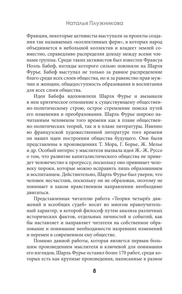 Teoria czterech ruchów