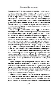 Teoria czterech ruchów