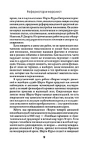 Teoria czterech ruchów