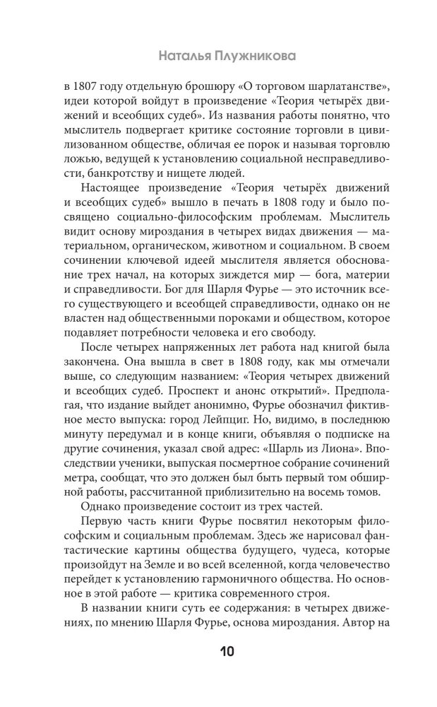 Teoria czterech ruchów