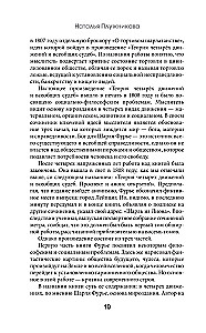 Teoria czterech ruchów