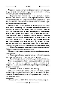 Teātris. Rakstainais pārklājs. Mēness un seši pensi