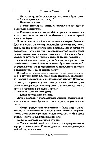 Teātris. Rakstainais pārklājs. Mēness un seši pensi