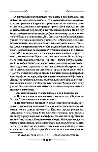Teātris. Rakstainais pārklājs. Mēness un seši pensi