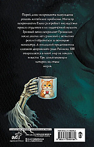Nekromantai ir viskas