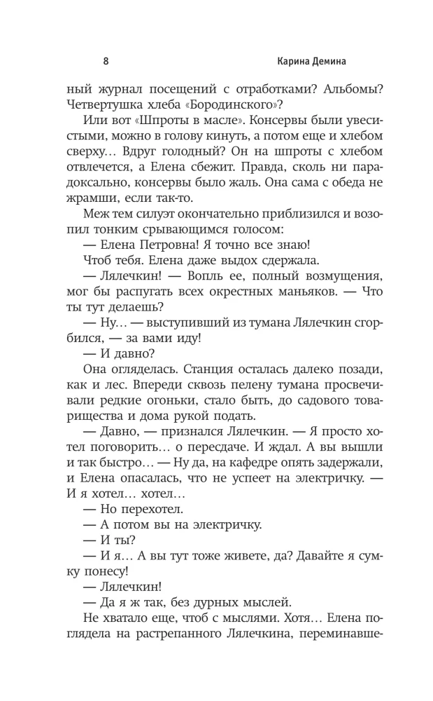 Nekromantai ir viskas