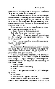 Nekromantai ir viskas