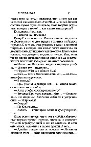Nekromantai ir viskas