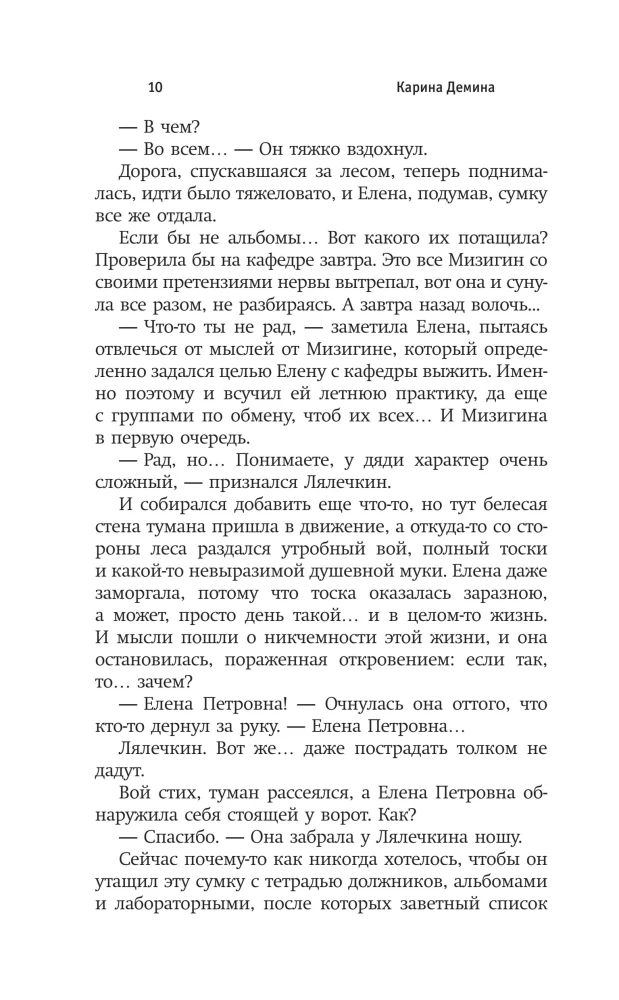 Nekromantai ir viskas